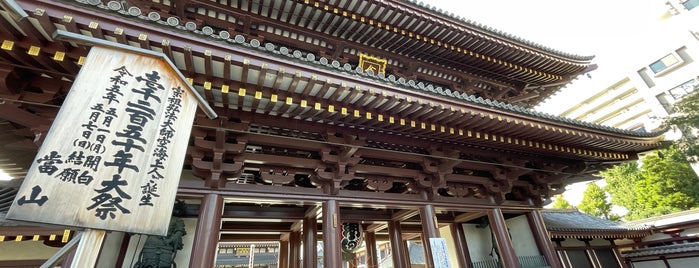 大山門 is one of 神奈川.