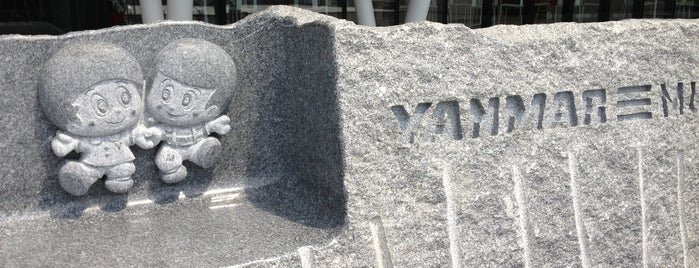 Yanmar Museum is one of 観光7.