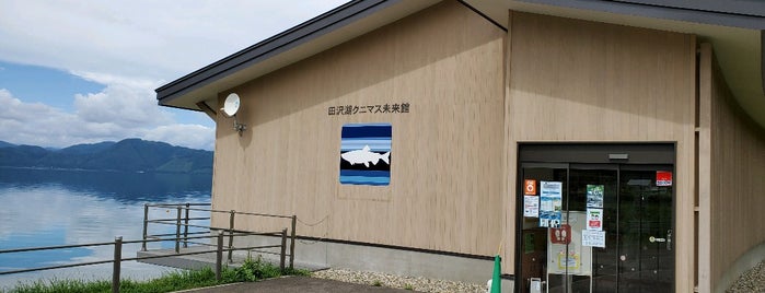 田沢湖クニマス未来館 is one of Lugares favoritos de Hide.