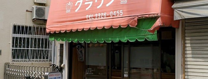 とんかつ カレー クラウン is one of Hide : понравившиеся места.