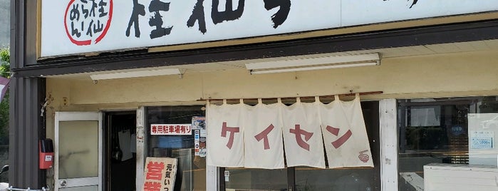 菊池拉麺専門店  桂仙ラーメン is one of ramen.