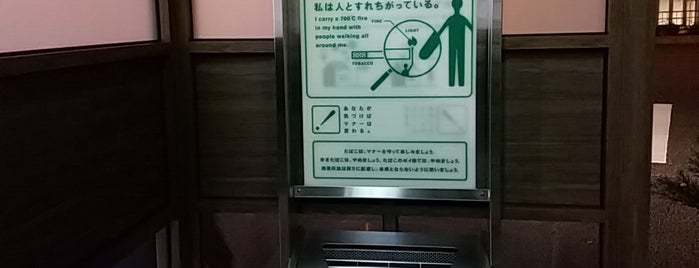 白金高輪駅3番出口前指定喫煙場所 is one of Hideさんのお気に入りスポット.