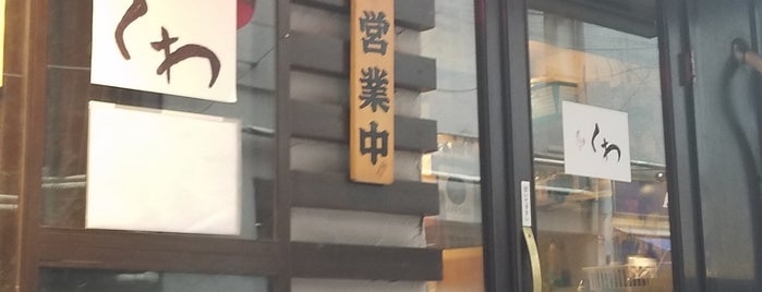 くわ 別館 is one of Orte, die Hide gefallen.