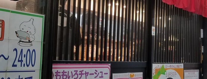 にんにくラーメン ぼっけもん 幡ヶ谷店 is one of Tempat yang Disimpan Hide.