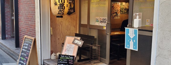 海鮮食彩 藤川商店 is one of 食べたい食べたい食べたいな 東京版.