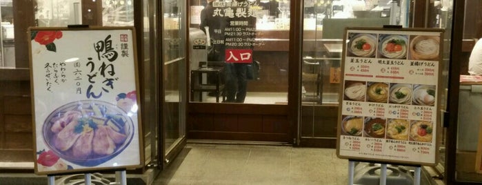 Marugame Seimen is one of สถานที่ที่บันทึกไว้ของ Hide.