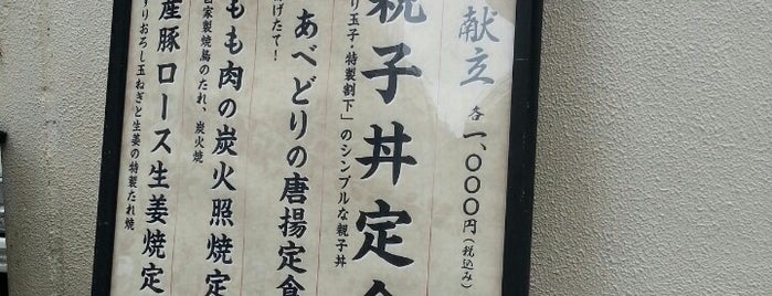 赤坂 ざんまい is one of Top picks for Japanese Restaurants & Bar2⃣.