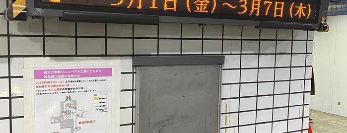 Komazawa-daigaku Station (DT04) is one of 東急田園都市線.