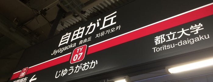 Jiyūgaoka Station is one of Satoru's Saved Places.