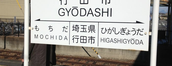 Gyodashi Station is one of Locais curtidos por Masahiro.
