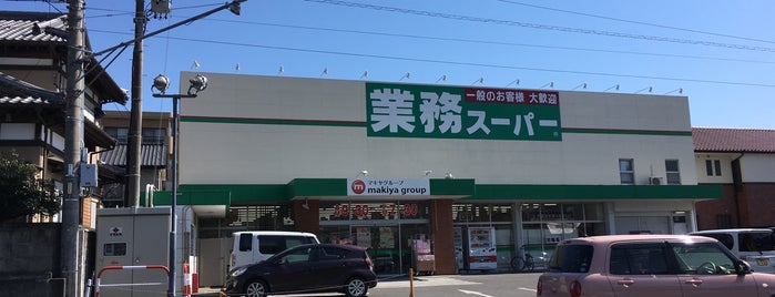 業務スーパー 草薙店 is one of 業務スーパー.