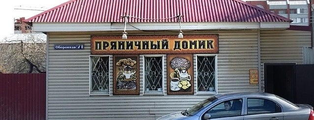 Пряничный Домик is one of Week-end in Tula.