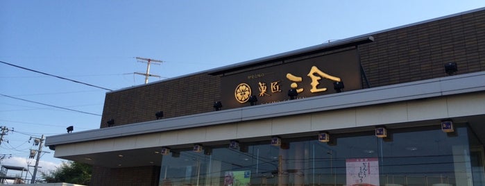 菓匠三全 泉インター店 is one of Orte, die Gianni gefallen.