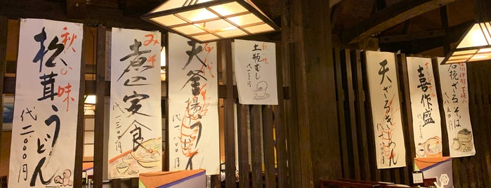 めん処 喜作 is one of よく利用する飲食店.