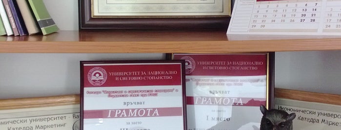 катедра Маркетинг, Стопанска Академия "Д. А. Ценов" (Marketing Department, D. A. Tsenov Academy of Economics) is one of My places.