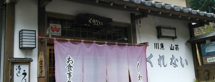 お食事処 くれない is one of Tempat yang Disimpan Z33.