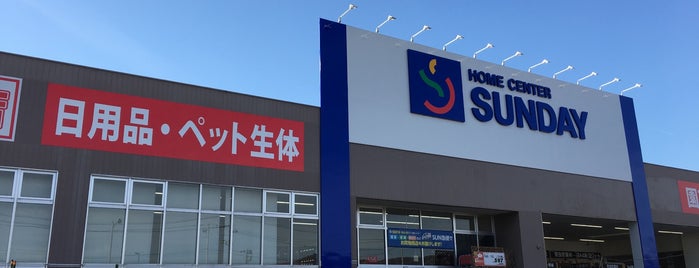 サンデー 愛子店 is one of Atsushiさんのお気に入りスポット.