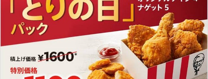 KFC is one of Food.