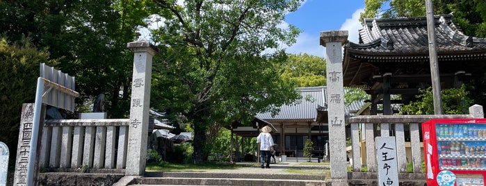 高福山 高福院 雪蹊寺 (第33番札所) is one of 四国八十八ヶ所霊場 88 temples in Shikoku.