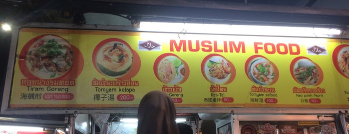 ข้างแกงเมืองตรัง Muslim Food is one of ร้านอาหารมุสลิม.