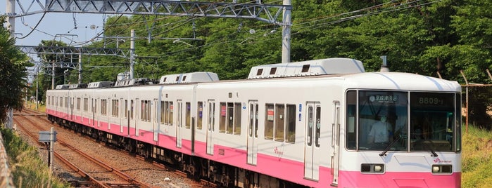 Kunugiyama Station (SL09) is one of Lieux qui ont plu à 高井.