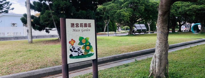 迷宮花園 is one of Taipei 2017.