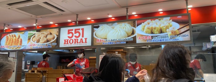 551 Horai is one of お取り寄せグルメ.