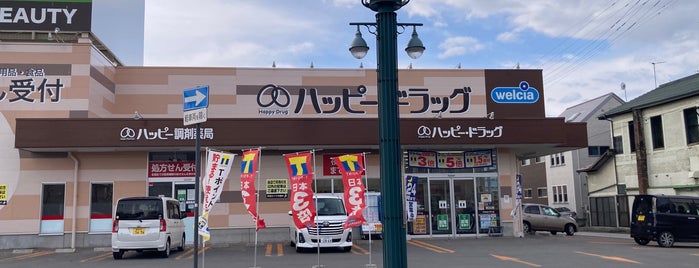 ハッピー・ドラッグ 弘前土手町店 is one of ドラッグストア・ディスカウントストア3.
