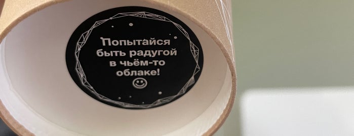 🎶 Кофе Саунд 🎶 is one of Minsk Coffee Shops.