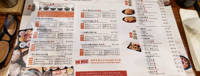 云尚米线 - Yunshang Rice Noodle House Manhattan is one of Eat.
