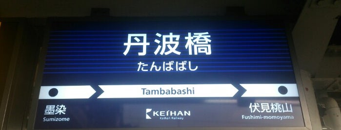 Tambabashi Station (KH30) is one of Kyoto_Sanpo.
