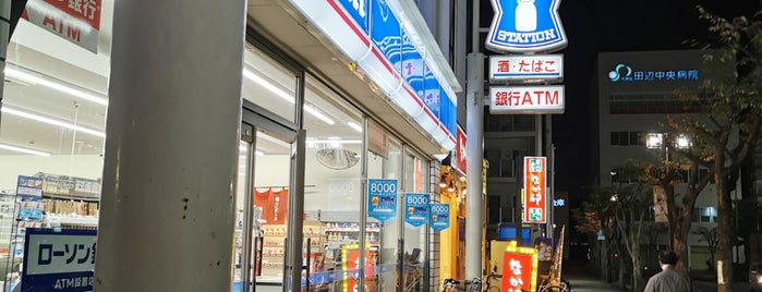 ローソン 新田辺駅前店 is one of LAWSON.