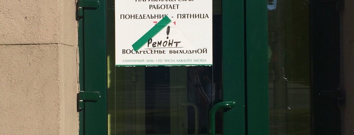 Мир косметики (Белита-Витэкс) is one of Посещенное (для чекинов).