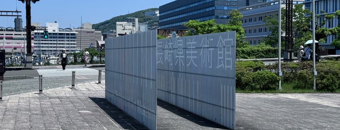 Nagasaki Prefectural Art Museum is one of 公立美術館.