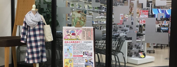 Shimadaya Home & Life 屋島店 is one of Kojiさんのお気に入りスポット.