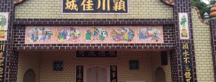 Chen Family Shrine is one of Taipei.