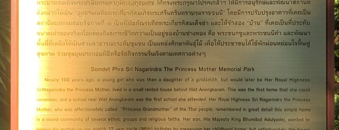 พิพิธภัณฑ์อุทยานเฉลิมพระเกียรติสมเด็จพระศรีนครินทราบรมราชชนนี is one of POI.