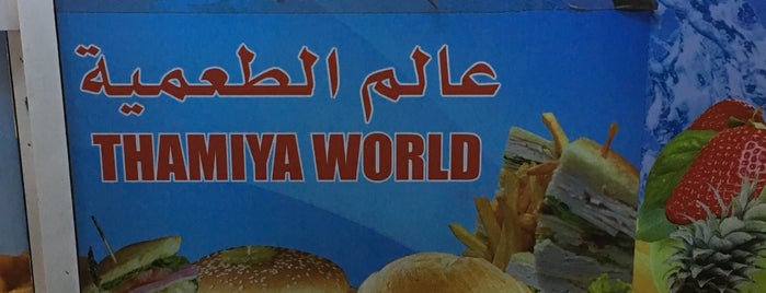 Thamiya World Sandwiches is one of Bahrain Capital Governorate.