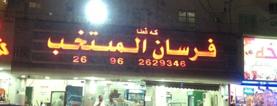 فطائر فرسان المنتخب is one of DrAbdullah’s Liked Places.