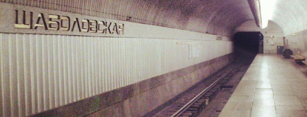 metro Shabolovskaya is one of Московское метро | Moscow subway.