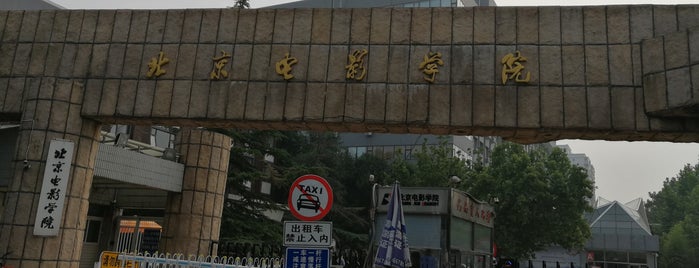 Beijing Film Academy is one of Major Mayor 3.