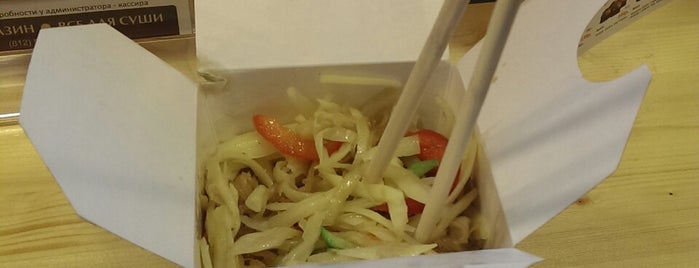 Суши Wok is one of Ekaterinaさんのお気に入りスポット.