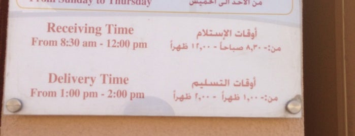 Consulate of Qatar is one of Lieux sauvegardés par Maria.