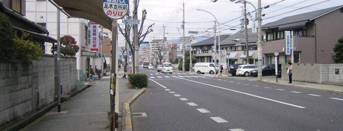 瓦木支所前バス停 is one of 阪急バス停.