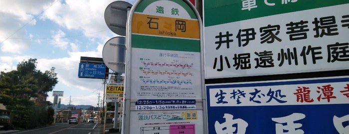 石岡バス停 is one of 44渋川線渋川温泉系統(渋川温泉前～浜松駅).