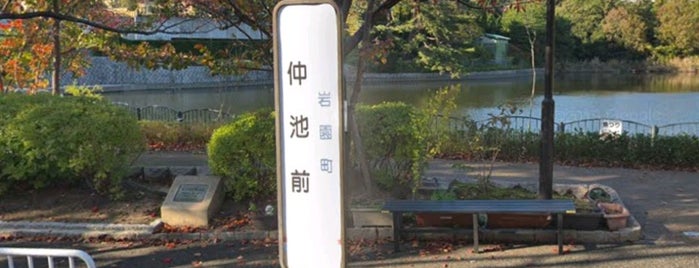仲池前バス停 is one of 阪急バス停.