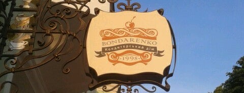 Кондитерський дім «Bondarenko» / Confectionery House «Bondarenko» is one of Y : понравившиеся места.