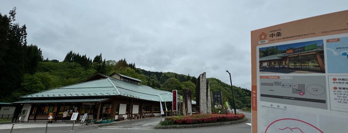道の駅 中条 is one of お気に入り店舗.