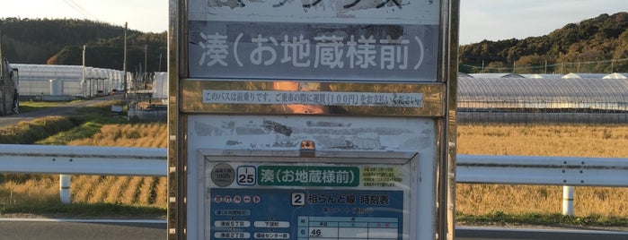湊原添交差点 is one of 道路.