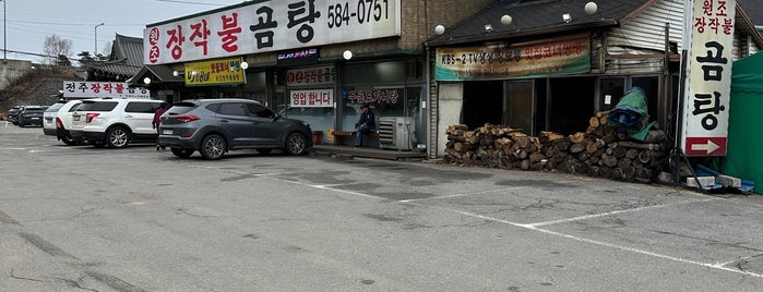 원조장작불곰탕 is one of South Korea: Gapyeong.